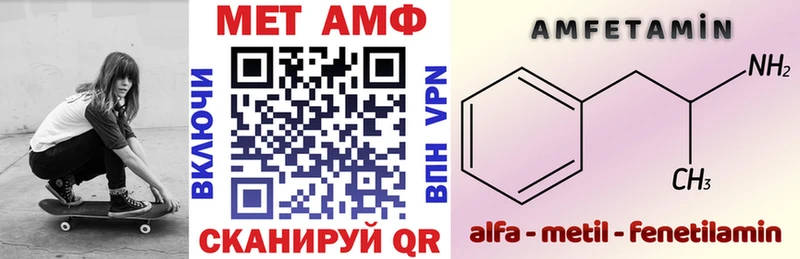Амфетамин VHQ  Купить  Альметьевск 