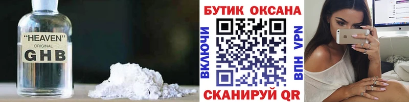 Купить закладки  Альметьевск  БУТИРАТ BDO 33% 