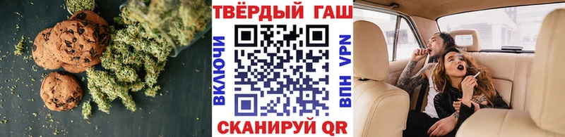 Печенье с ТГК марихуана  Купить  Альметьевск 