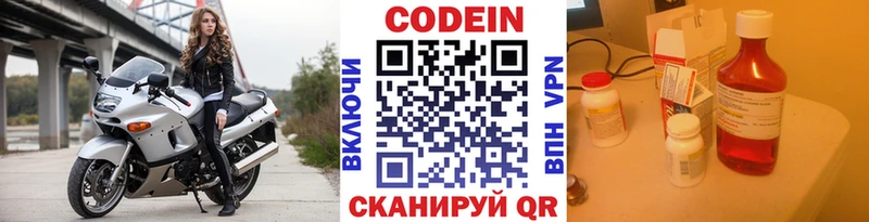 Купить где  Альметьевск  Кодеин напиток Lean (лин) 