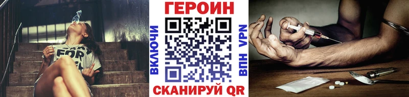 Купить закладки  Альметьевск  Героин VHQ 