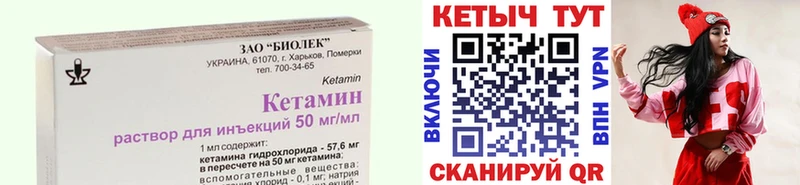 КЕТАМИН VHQ  Купить где  Альметьевск 