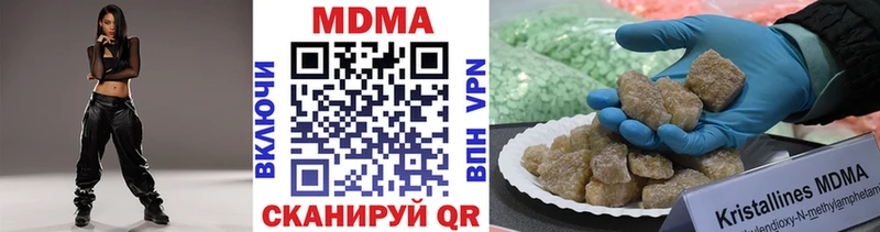 MDMA кристаллы  Купить закладки  Альметьевск 